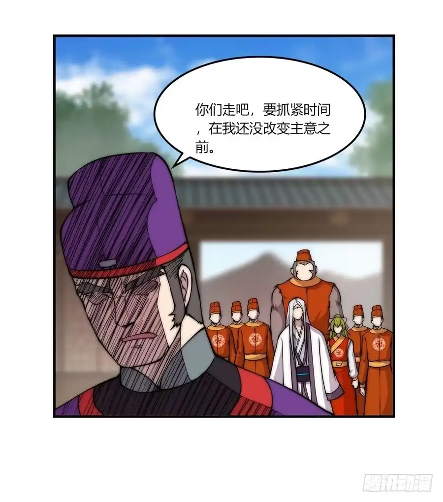 《武林之王的退隐生活》第五十一回 第68页