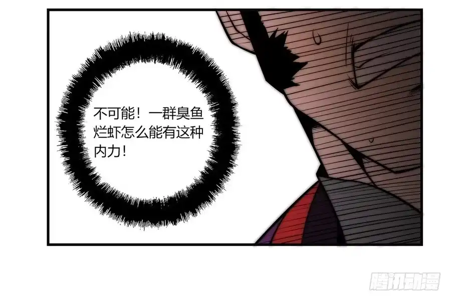 《武林之王的退隐生活》第五十一回 第48页