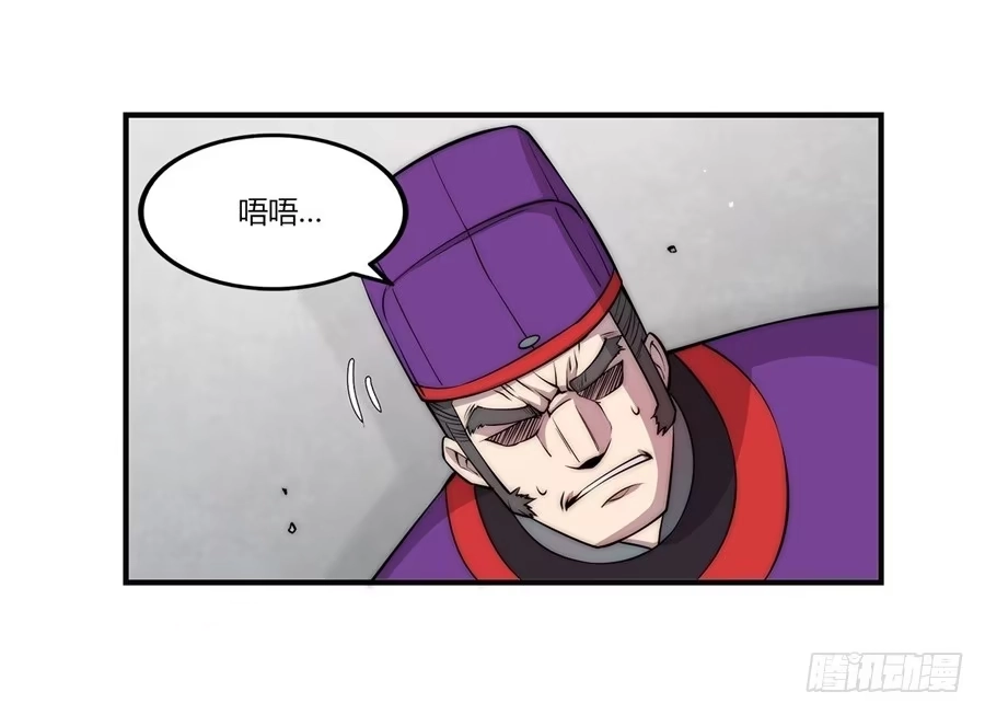 《武林之王的退隐生活》第五十一回 第60页