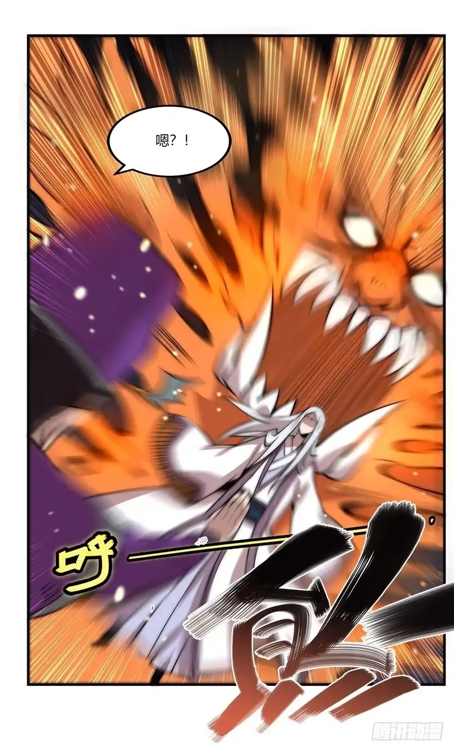 《武林之王的退隐生活》第五十一回 第47页