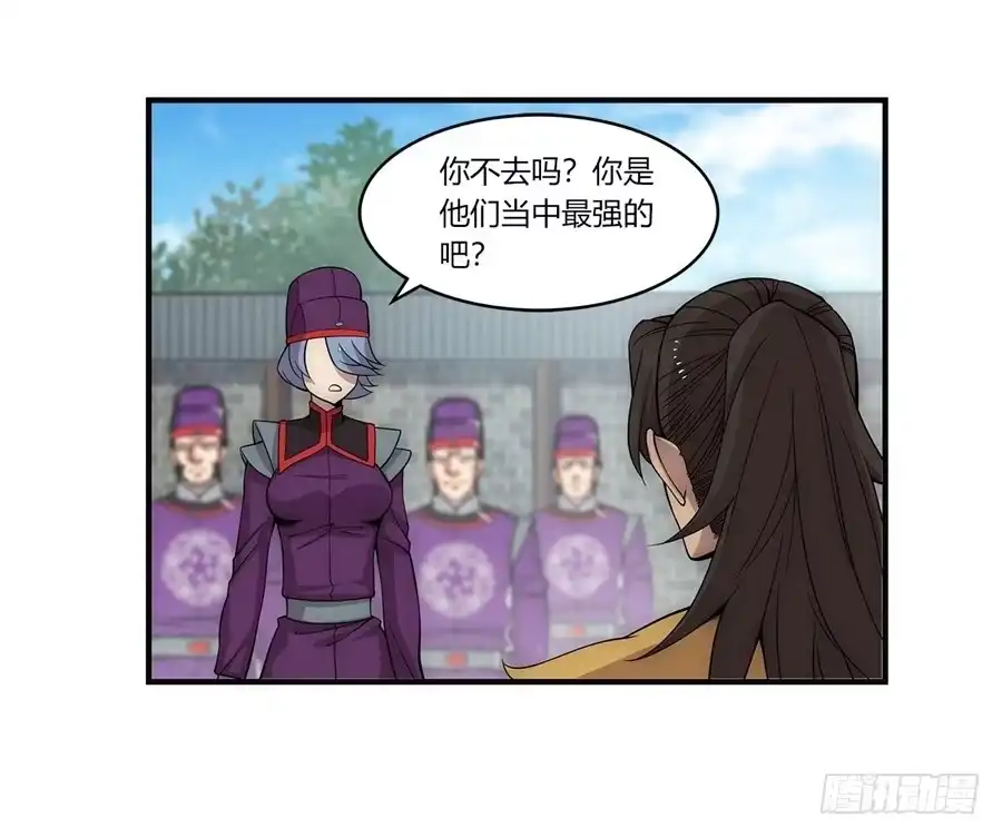 《武林之王的退隐生活》第五十一回 第34页