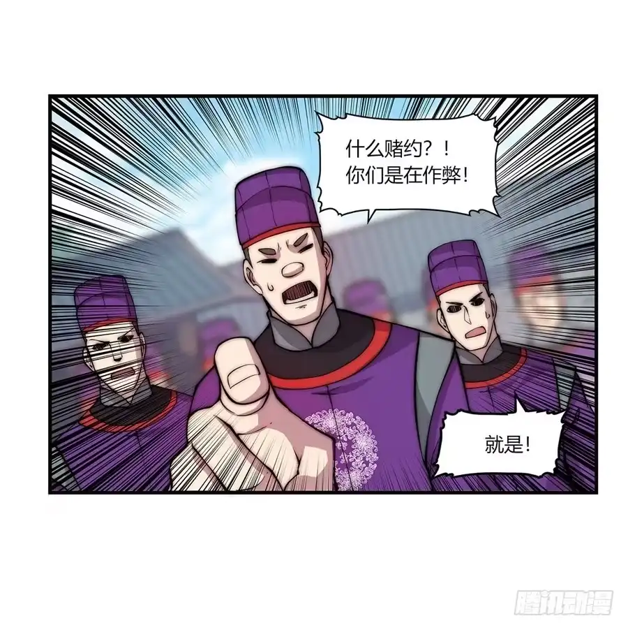 《武林之王的退隐生活》第五十一回 第64页
