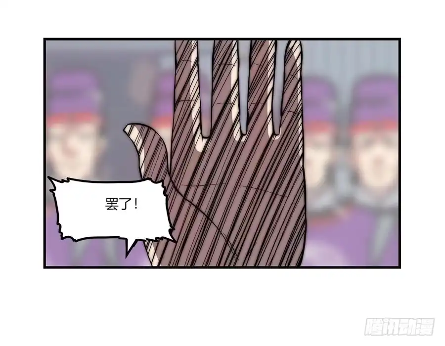 《武林之王的退隐生活》第五十一回 第65页