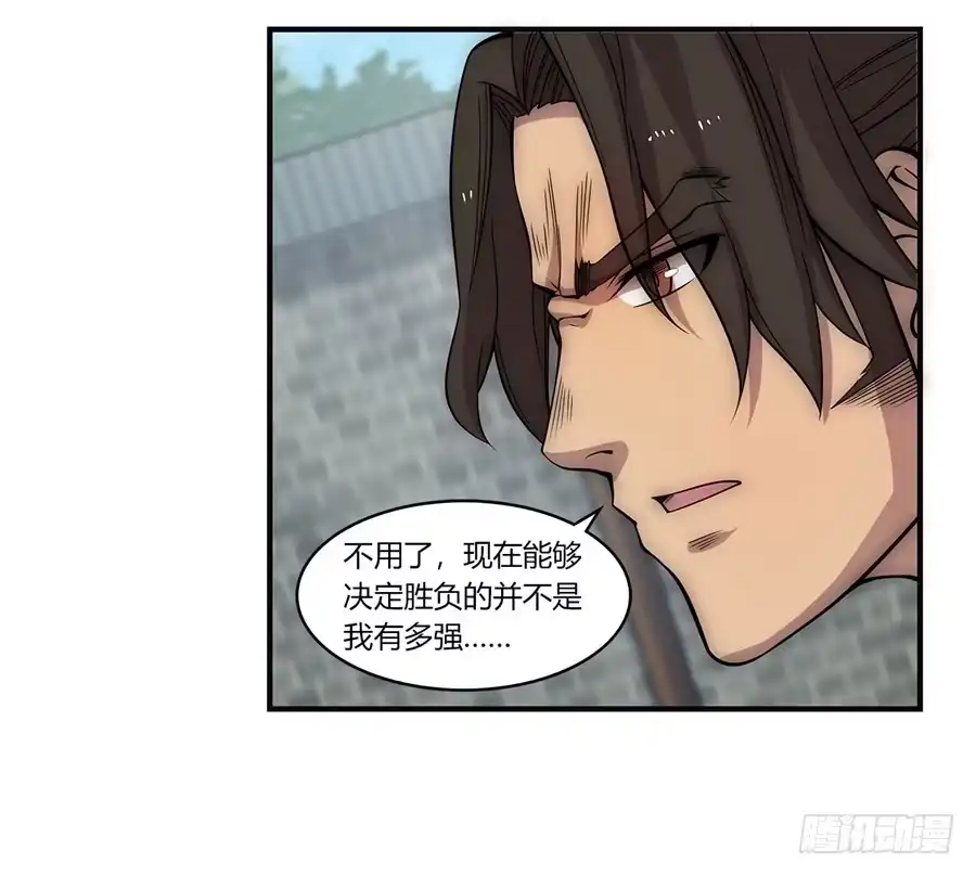《武林之王的退隐生活》第五十一回 第35页