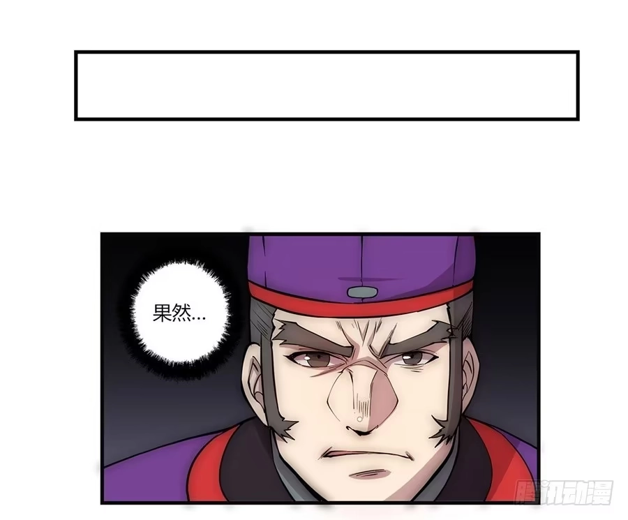 《武林之王的退隐生活》第五十一回 第39页