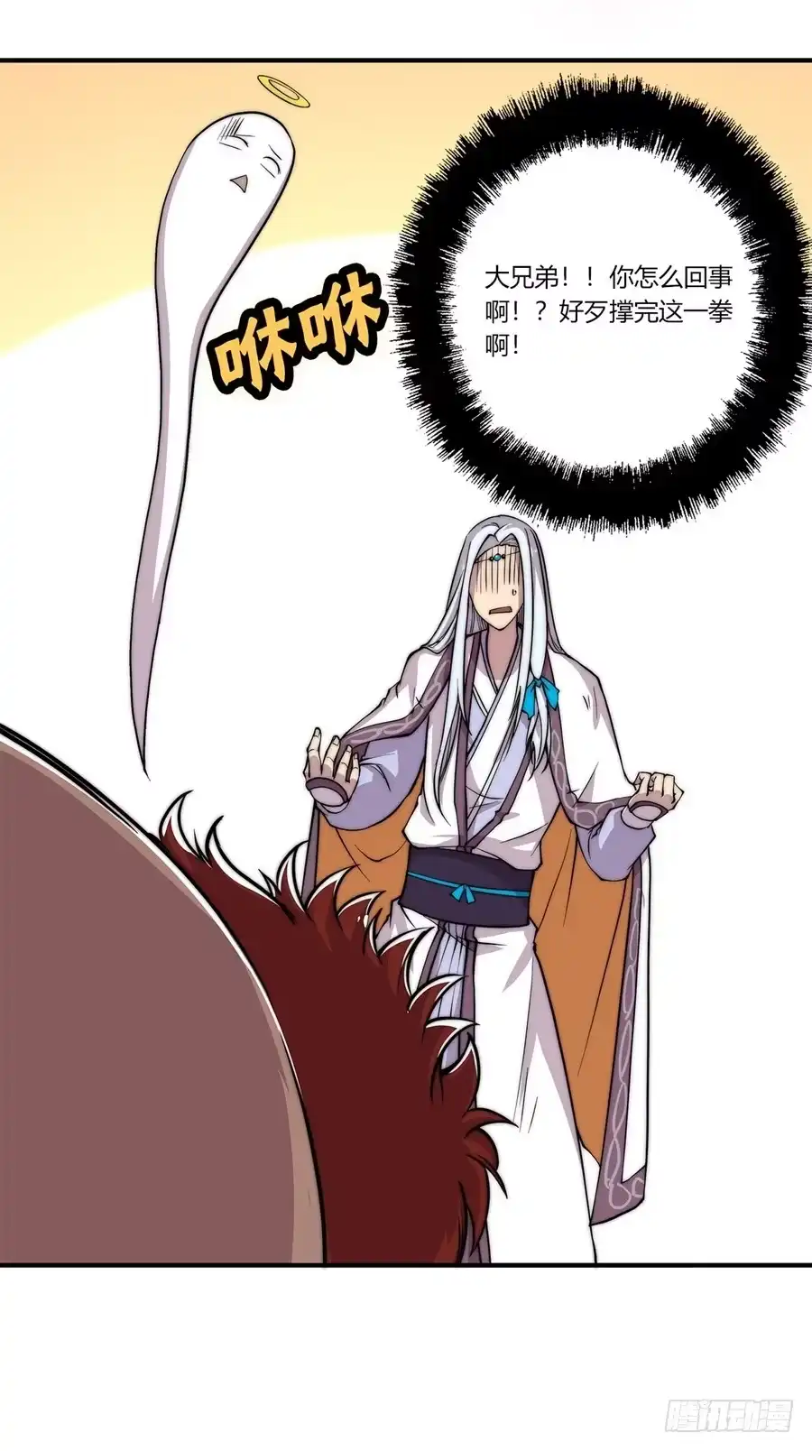 《武林之王的退隐生活》第五十二回 第60页