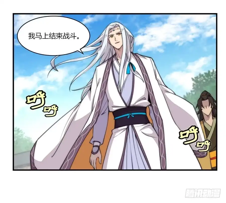 《武林之王的退隐生活》第五十二回 第31页
