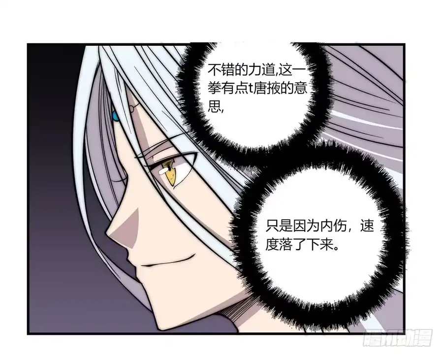 《武林之王的退隐生活》第五十二回 第54页