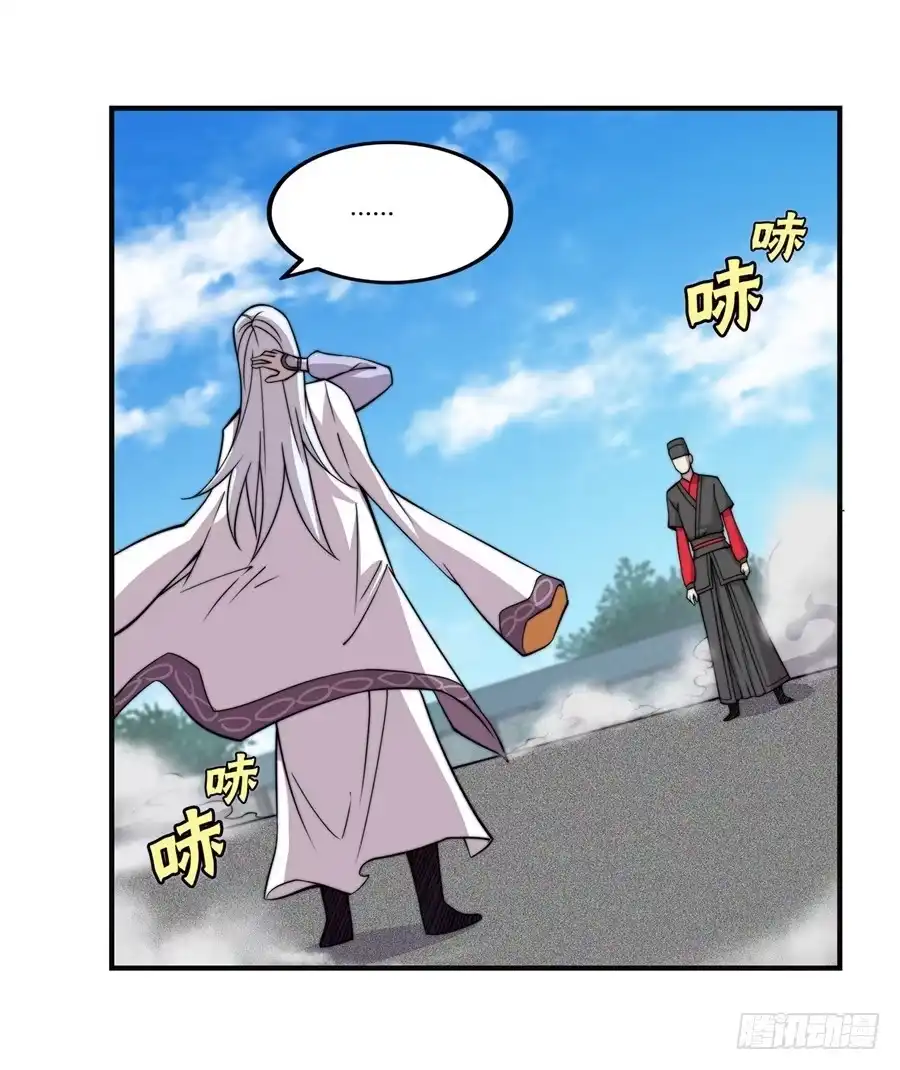 《武林之王的退隐生活》第五十二回 第39页
