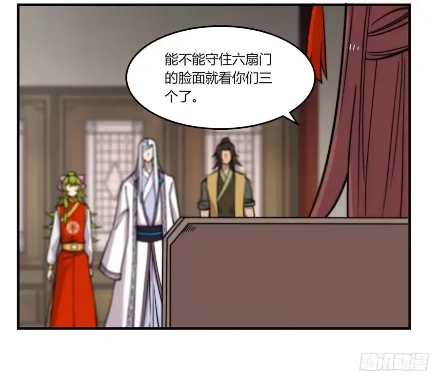 《武林之王的退隐生活》第五十二回 第23页