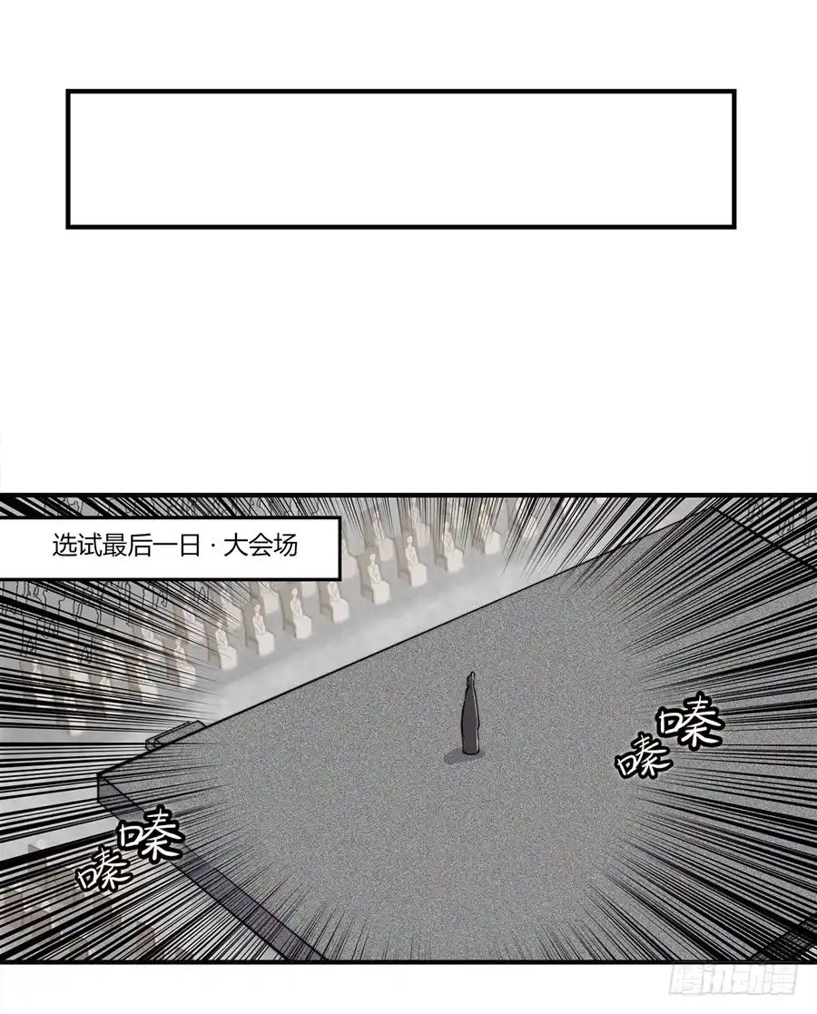 《武林之王的退隐生活》第五十二回 第24页