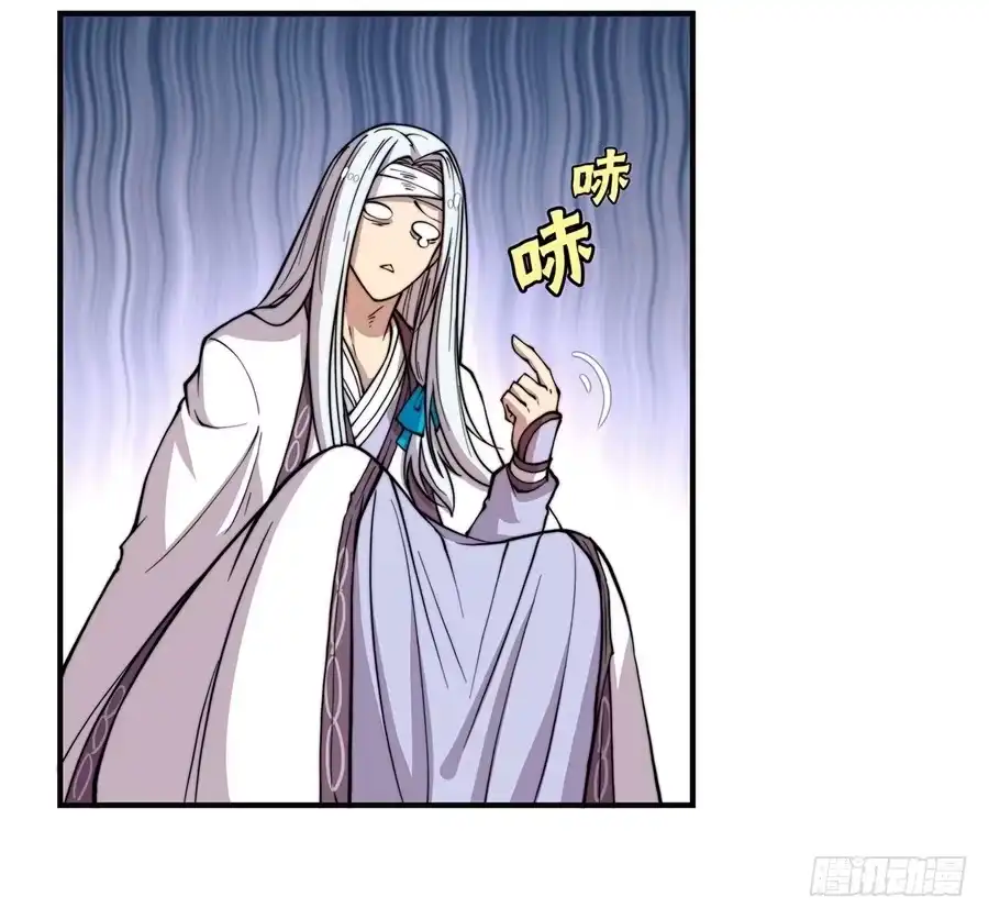 《武林之王的退隐生活》第五十二回 第17页