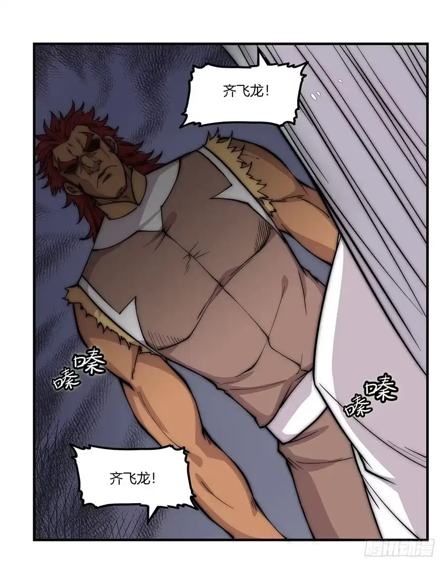 《武林之王的退隐生活》第五十二回 第44页