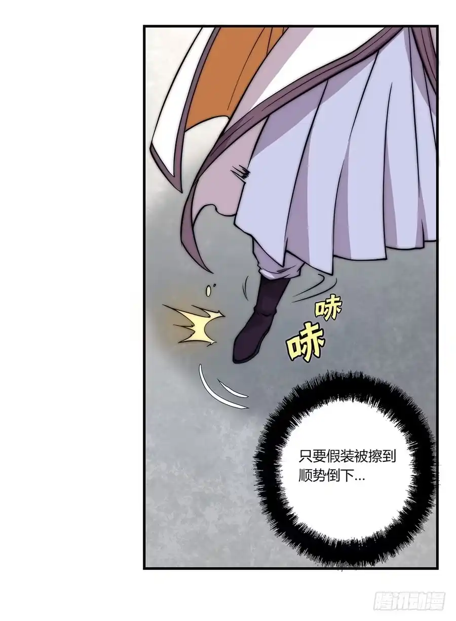 《武林之王的退隐生活》第五十二回 第55页