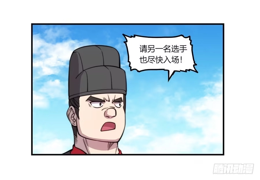 《武林之王的退隐生活》第五十二回 第40页