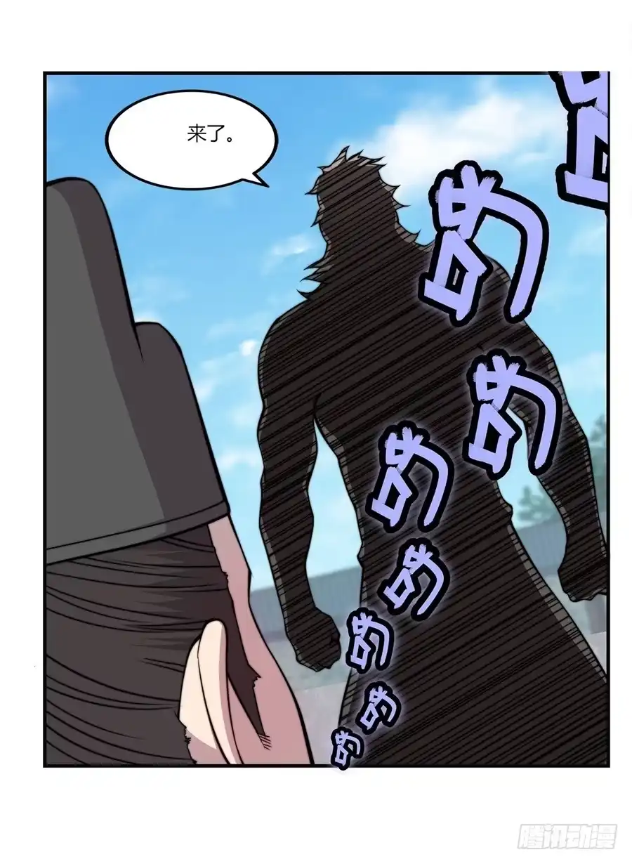 《武林之王的退隐生活》第五十二回 第41页