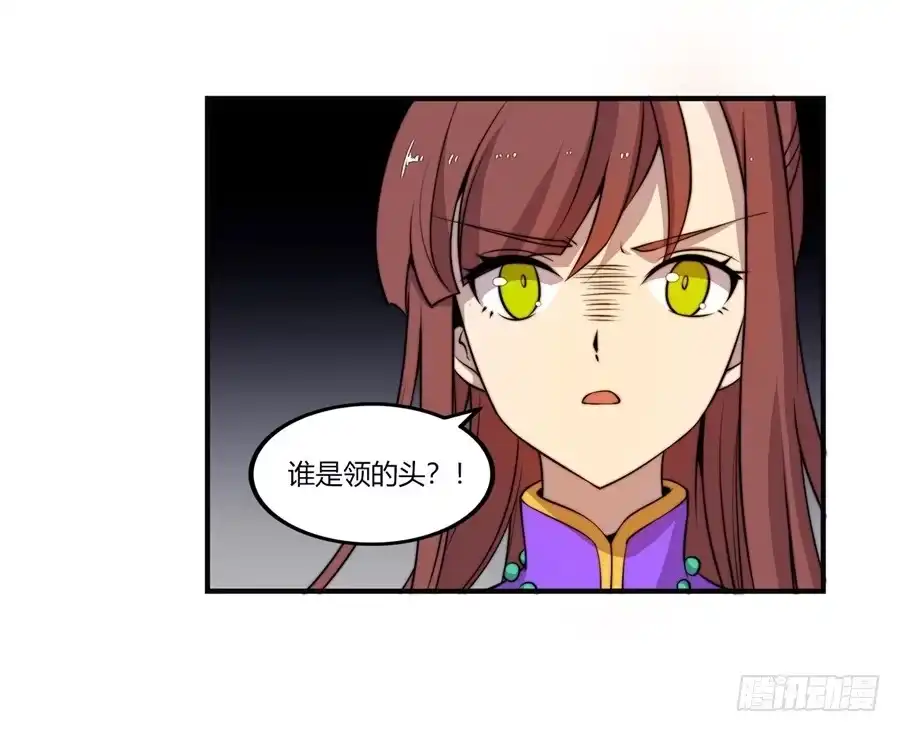 《武林之王的退隐生活》第五十二回 第6页