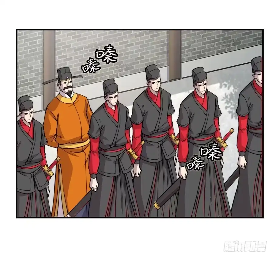 《武林之王的退隐生活》第五十二回 第26页