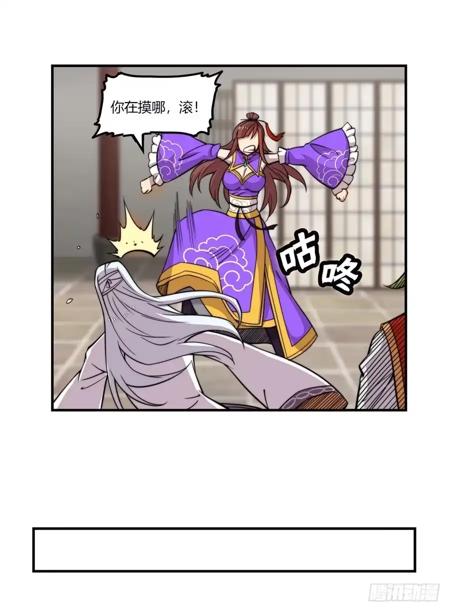《武林之王的退隐生活》第五十二回 第20页