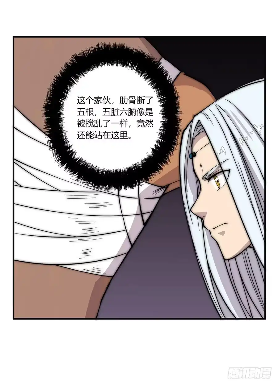 《武林之王的退隐生活》第五十二回 第47页