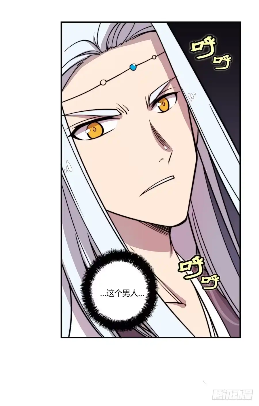 《武林之王的退隐生活》第五十二回 第42页