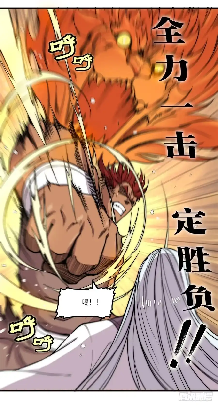 《武林之王的退隐生活》第五十二回 第52页