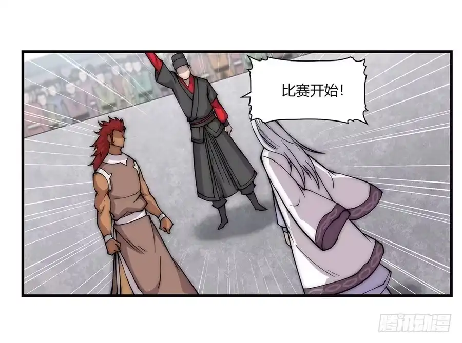 《武林之王的退隐生活》第五十二回 第46页