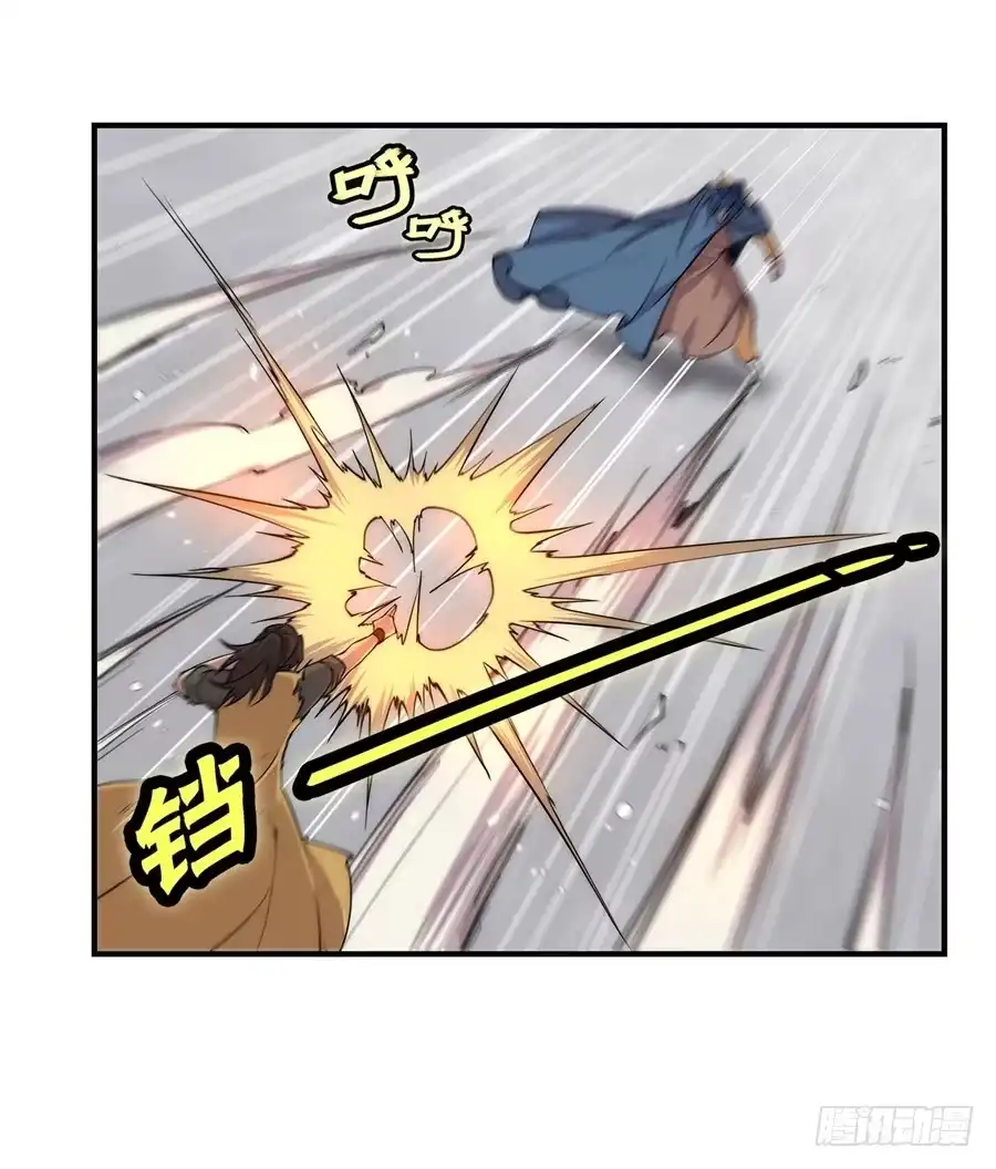 《武林之王的退隐生活》第五十三回 第48页