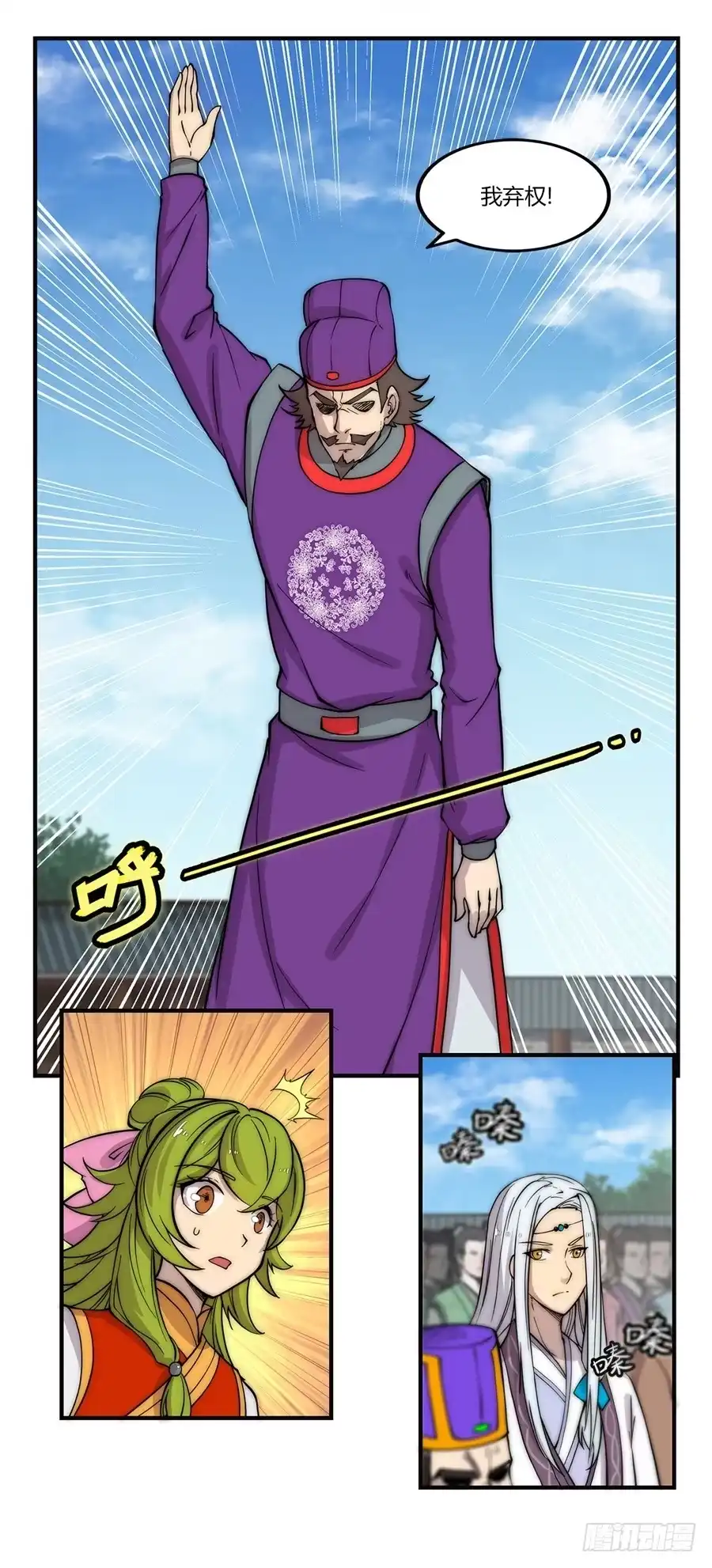 《武林之王的退隐生活》第五十三回 第18页