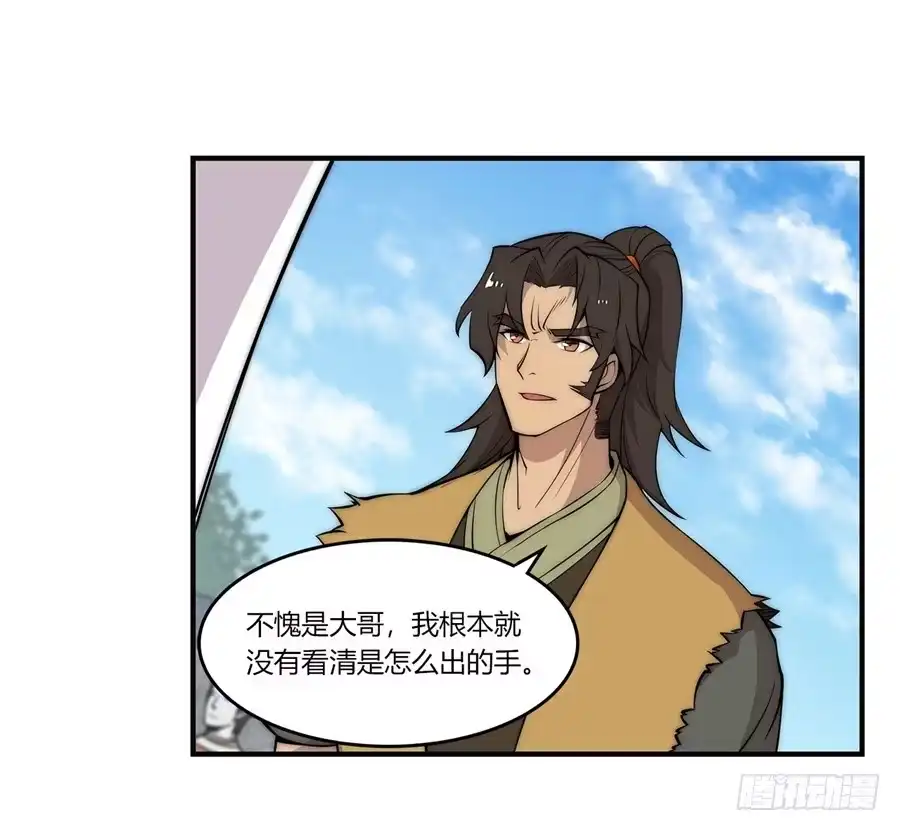 《武林之王的退隐生活》第五十三回 第9页