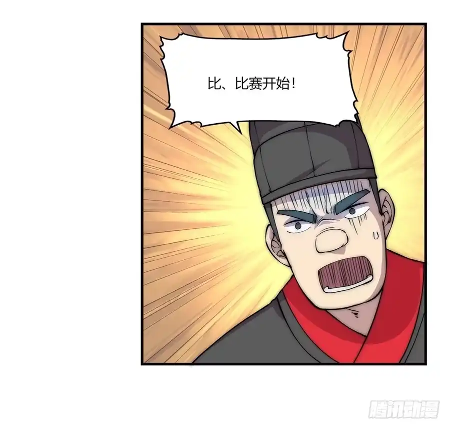 《武林之王的退隐生活》第五十三回 第43页