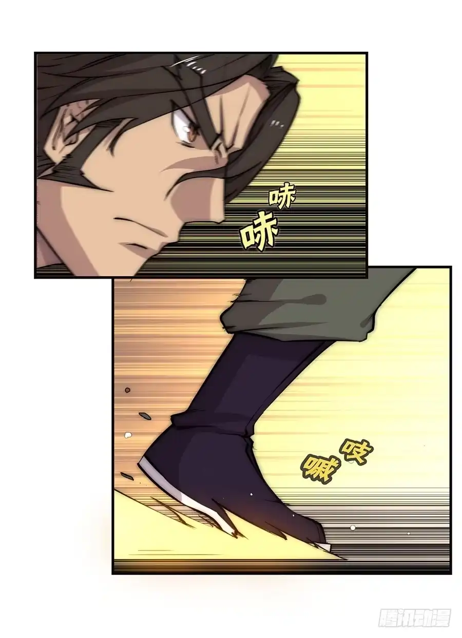 《武林之王的退隐生活》第五十三回 第52页