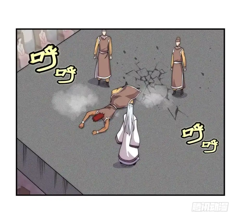 《武林之王的退隐生活》第五十三回 第3页
