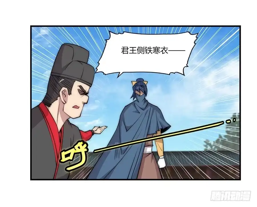 《武林之王的退隐生活》第五十三回 第38页