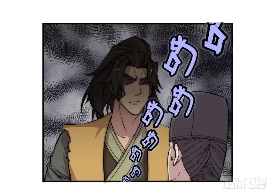 《武林之王的退隐生活》第五十三回 第42页