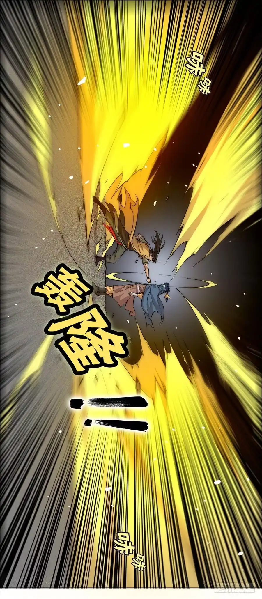 《武林之王的退隐生活》第五十三回 第55页