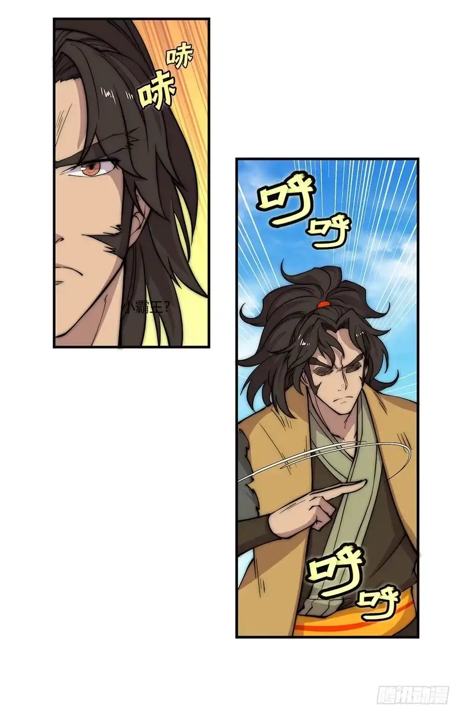 《武林之王的退隐生活》第五十三回 第46页