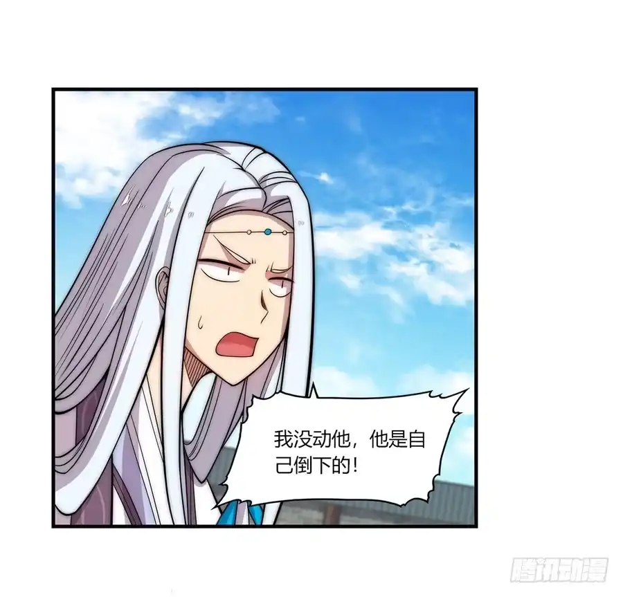 《武林之王的退隐生活》第五十三回 第4页