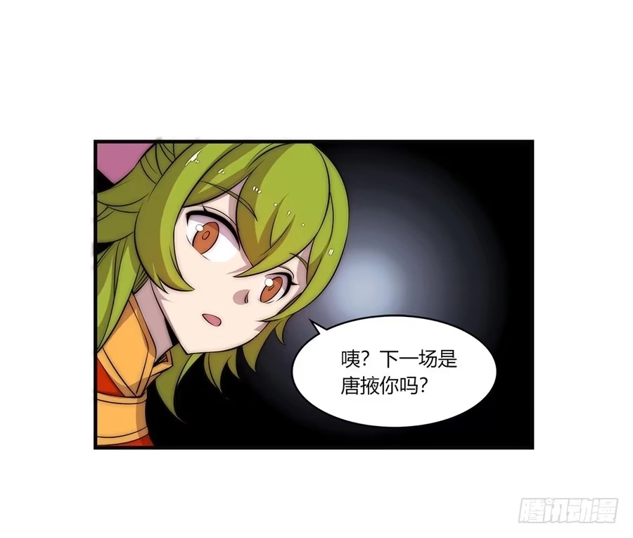 《武林之王的退隐生活》第五十三回 第25页