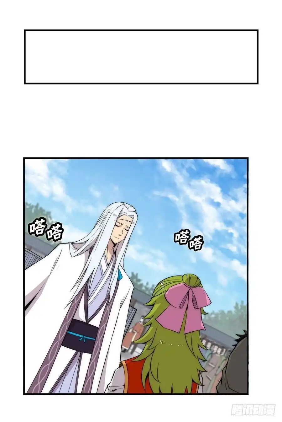 《武林之王的退隐生活》第五十三回 第8页