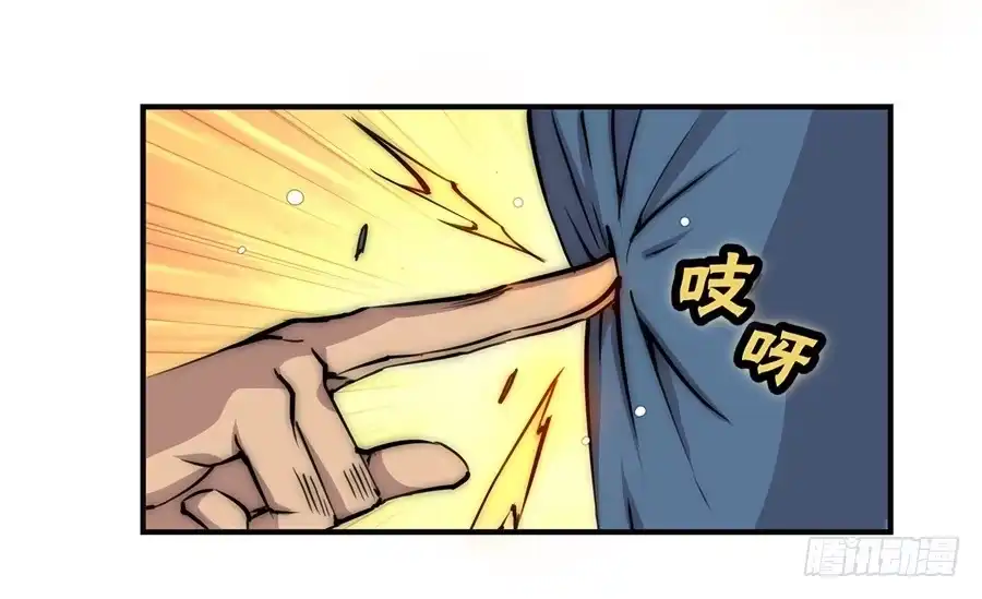 《武林之王的退隐生活》第五十三回 第54页