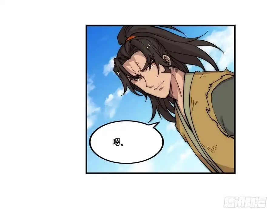 《武林之王的退隐生活》第五十三回 第27页