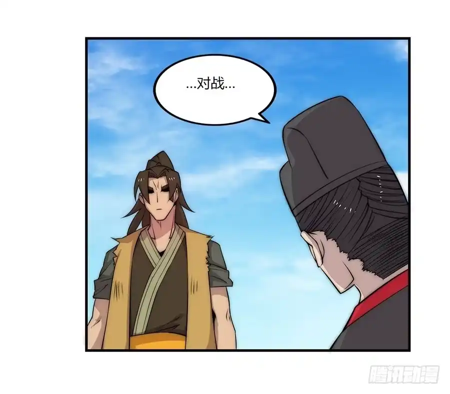 《武林之王的退隐生活》第五十三回 第40页