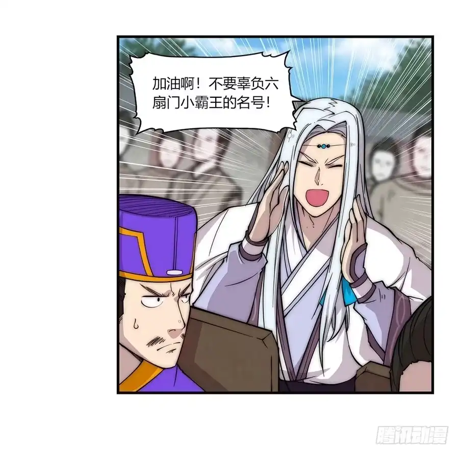 《武林之王的退隐生活》第五十三回 第29页