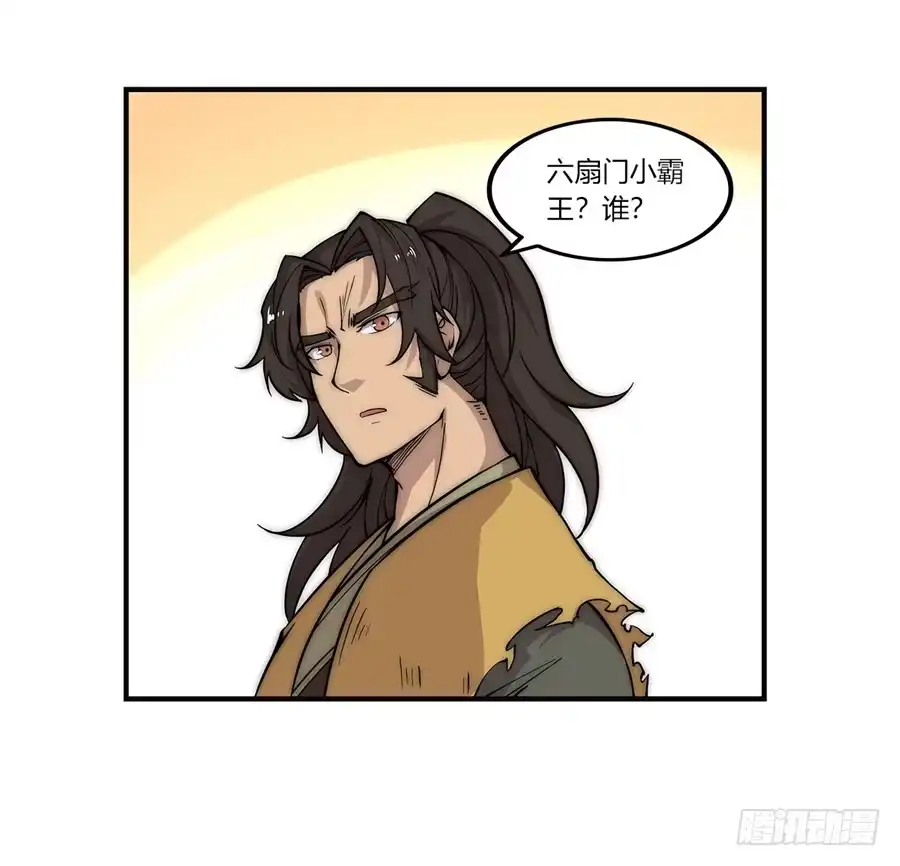 《武林之王的退隐生活》第五十三回 第30页