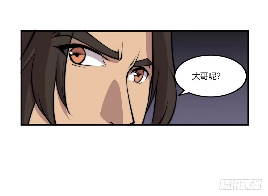 《武林之王的退隐生活》第五十四回 第63页