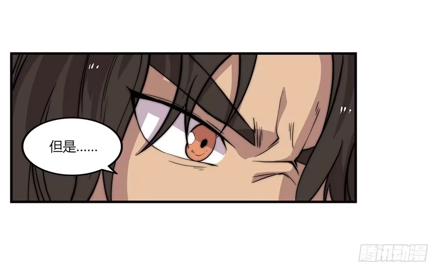 《武林之王的退隐生活》第五十四回 第38页