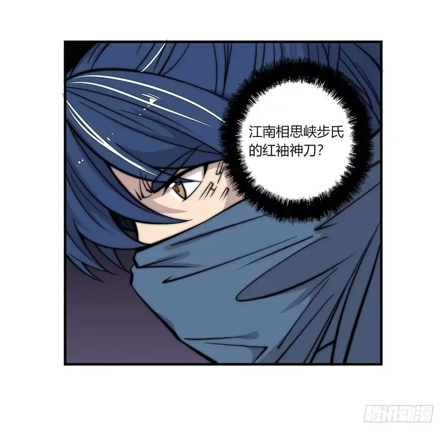 《武林之王的退隐生活》第五十四回 第7页