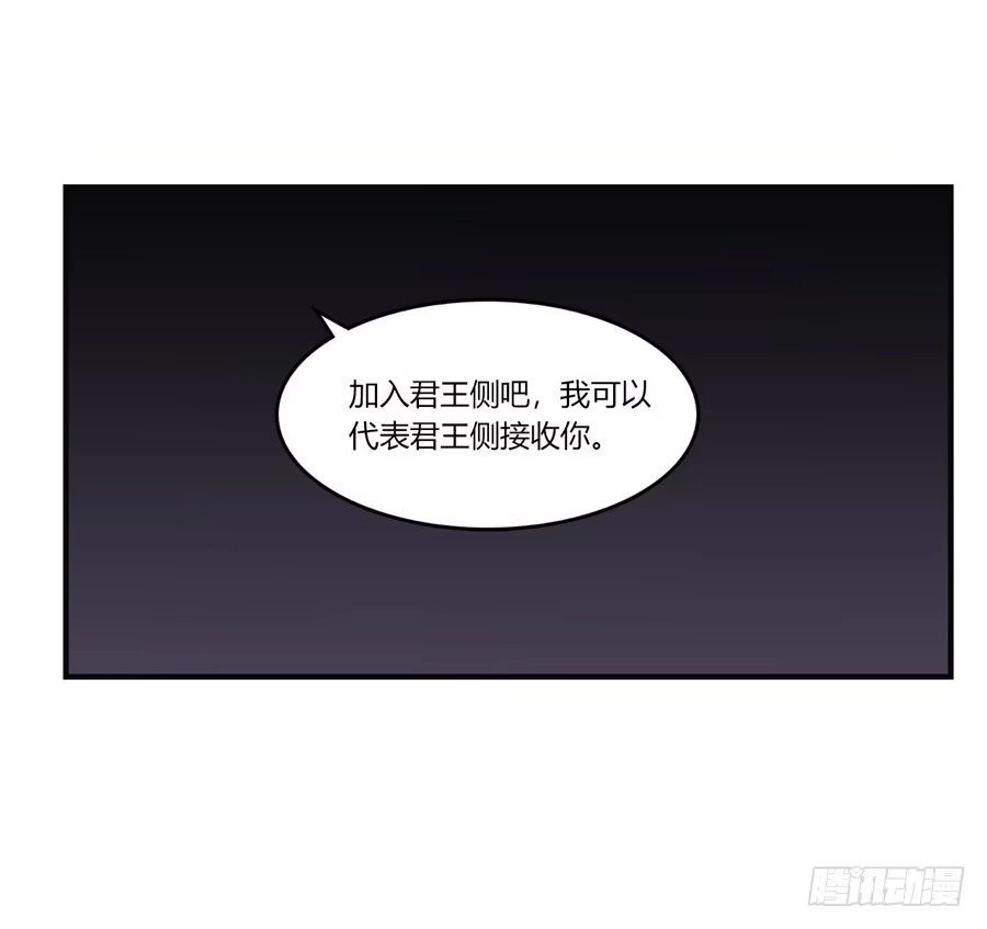 《武林之王的退隐生活》第五十四回 第31页