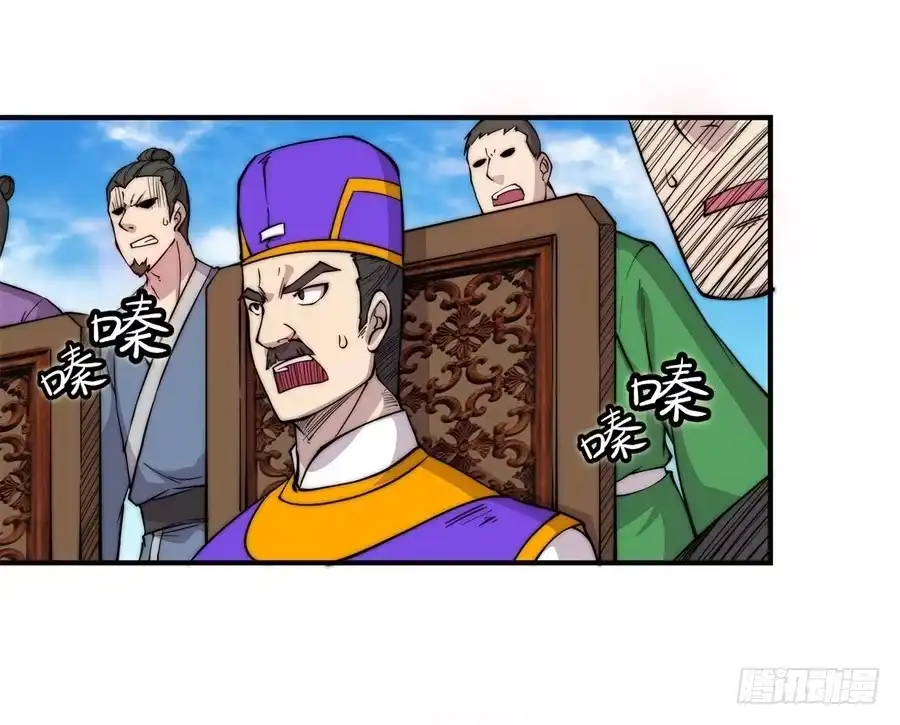 《武林之王的退隐生活》第五十四回 第12页